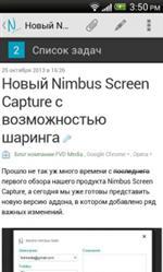   Nimbus Note [v.2.6] (2015) Android